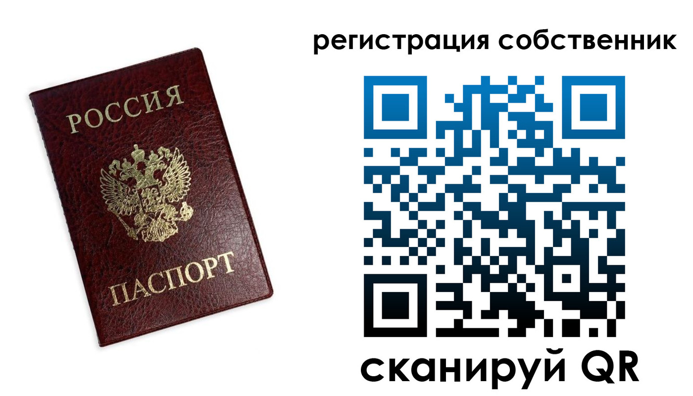 прописка от собственника в Данкове