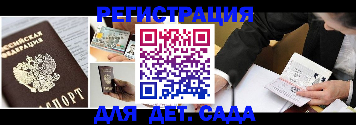 прописка регистрация в Данкове