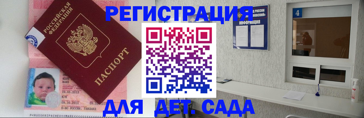 купить прописку в Данкове