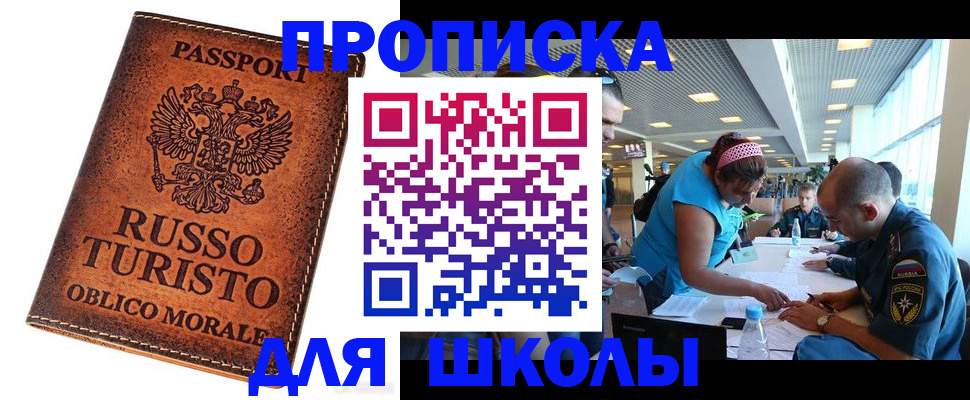 регистрация для дет. сада в Данкове